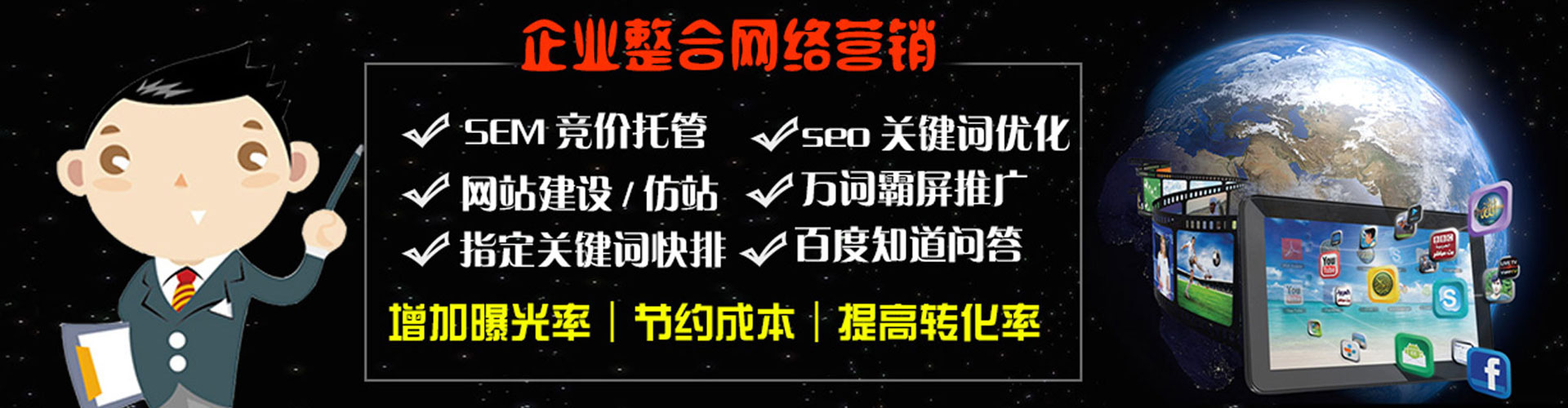 秀峰竞价推广